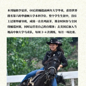 骑马耽误学习？马术女孩跳级进入世界名校