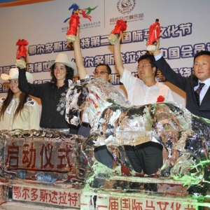 第二届鄂尔多斯国际马文化节发布会