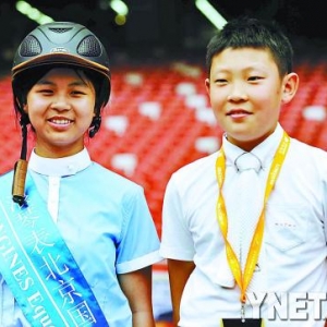 两少年骑手获得马主赛冠军
