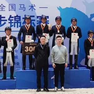 2022年全国马术盛装舞步锦标赛：黄焯钦获个人冠军，广东队登顶团体冠军 ...