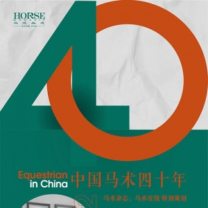 江逢灿：3000万巨资赞助华天冲击2008奥运