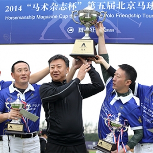 马球让友谊延续，让情感升华——见证 2014“马术杂志杯” 第五届北京马球友谊赛华丽谢 ...