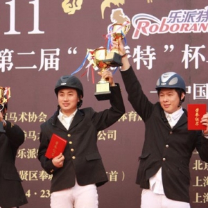 上海2011第二届“乐派特”杯马术公开赛圆满举办