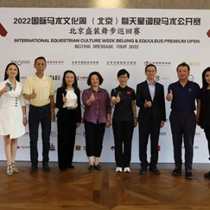 2022国际马术文化周暨天星调良马术公开赛持续跨界繁荣马产业生态 ...