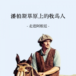 除了足球，阿根廷也是这项运动的世界之王