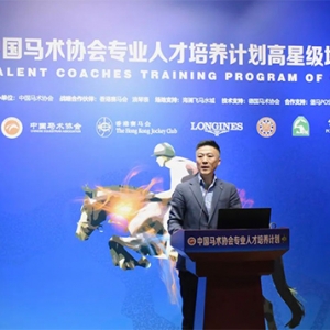 中国马术专业人才培养计划的新里程碑——四星五星级教练员培训开篇 ...