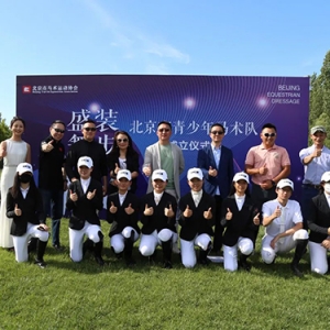 踏青春舞步 展少年华章，北京市青少年马术队（盛装舞步）成立！ ...