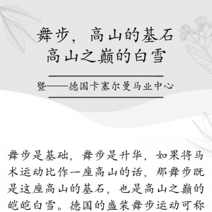 几代人的努力，成就了舞步珠峰大本营