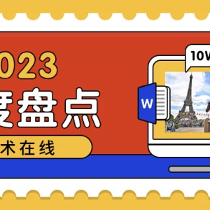 重磅盘点｜中国马术界十大事件，2023年回顾