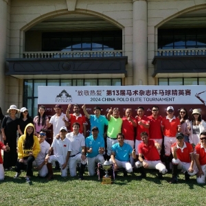 马术杂志杯中国马球精英赛13年传承，快鱼队夺冠
