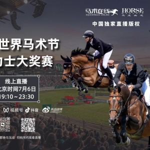 百年传奇赛场再燃战火，五星级巅峰赛事直播预约开启