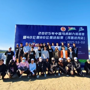 2025年中国马术耐力巡回赛暨40公里80公里达标赛(浑善达克站) 圆满落幕 ... ...