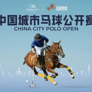 Arena Polo登陆城市核心，国际裁判助阵沙地激战