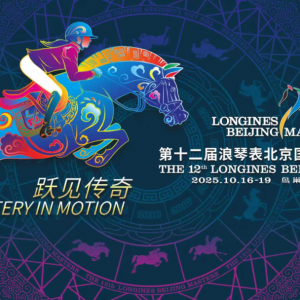 第十二届浪琴表北京国际马术大师赛蓄势待发